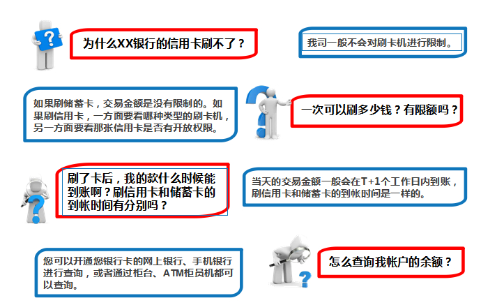 办理银联pos机常见问题专家回复 